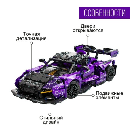 Designer Skeler Racing, 1227 parts-2