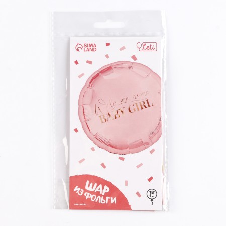 Foil ball 18 "Baby Girl, circle, with a substrate-2