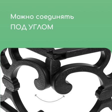 Decorative fence, 30 × 290 cm, 5 sections, plastic, black, "park"-4