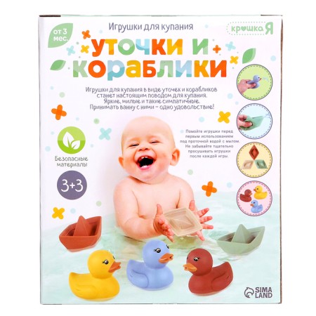 Toy for swimming "Ducks and boats"-13
