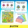 Board game "Game in reality!", 2-4 players, 8+