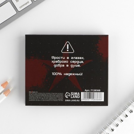 Set of stickers "23.02": 7 pcs, 40 sheets in the block-5