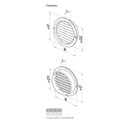 Ventilation grate Zein, D = 150 mm, round, with a grid, with a flange, an indescribable-7