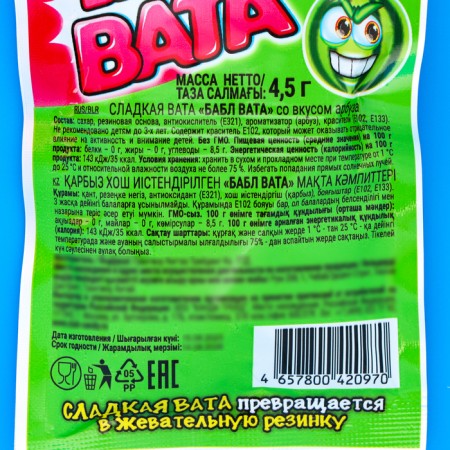 Sweet wool "Babble Vata" Assorted, 4.5 g-4