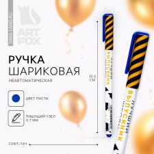 Ballpack handle for graduation plastic software 