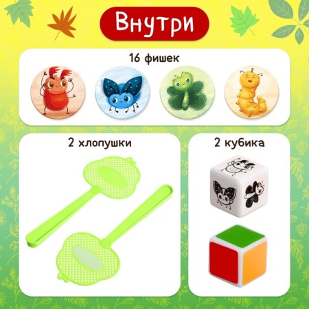 Board game "Zhukolovka", 2 players, 4+-1