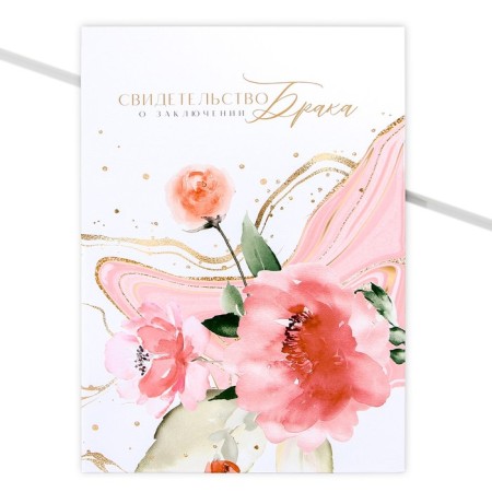 The folder for the certificate of marriage "Tenderness", A4.-1