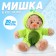 Soft toy "Bear in a dragon costume", 20 cm