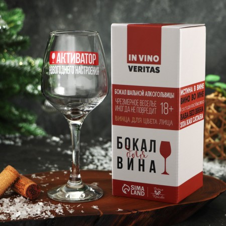 Glass for the wine "Activator" 350 ml., Decol