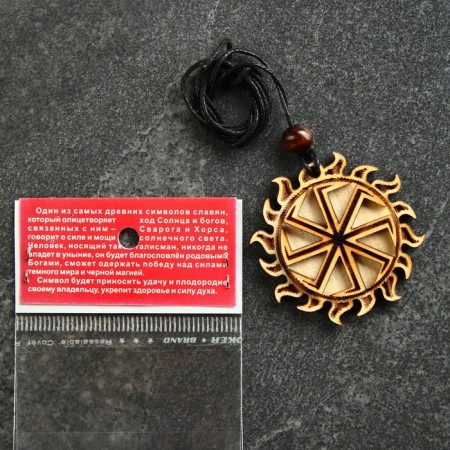 Kolovrat's amulet Cedar, brings good luck and fertility-3