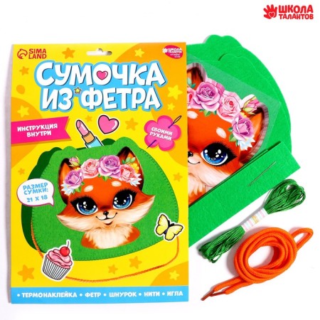 Set for creating a bag of fox felt with a thermonacle.-1