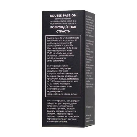 Exciting drops of Erotist Roused Passion, for women, 20 ml-4