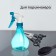 Spray gun, 0.35 l, color mix, Greengo