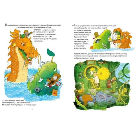 An incredible story about a giant pear. Jacob Martin Strid-3