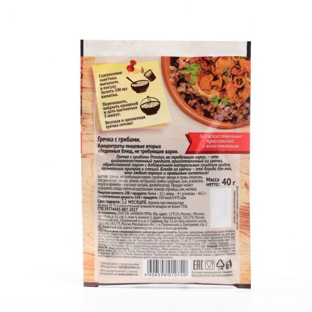 Buckwheat with mushrooms "Preston", 40 g-1
