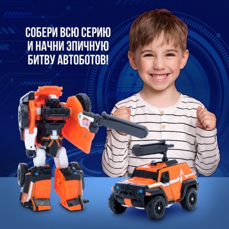 Robot "Autobot"-3