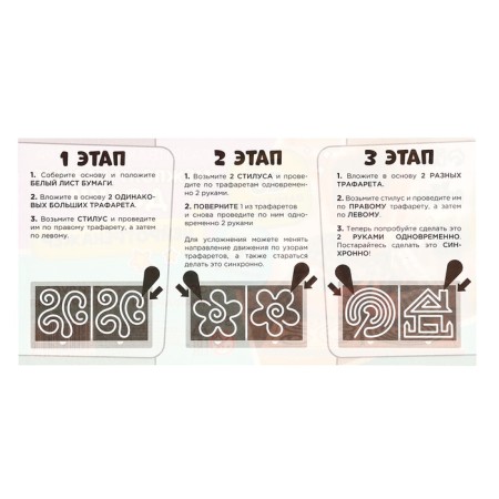 Developing set of neurotransmaries for children "Intercessor Boards", 10 stencils-9