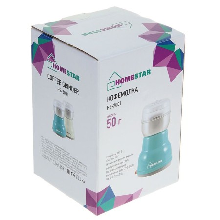 Homestar HS-2001 coffee grinder, electric, 150 watts, 50 g, turquoise-3