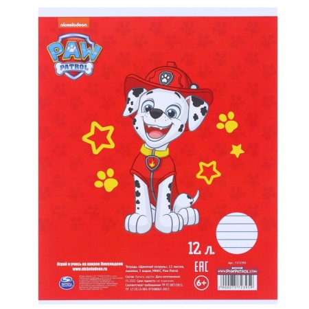 Gift set of first grader, 7 items, puppy patrol-4