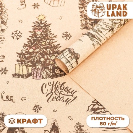 Paper packing craft brown "Snow Village", 70 x 100 cm, 1 sheet