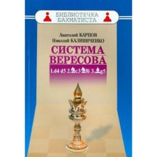 Veresov system. Karpov A., Kalin