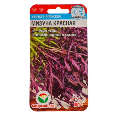 Japanese cabbage "Mizuna", red 0.5 gr.