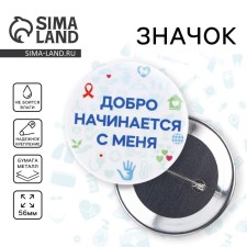 Supply icon 