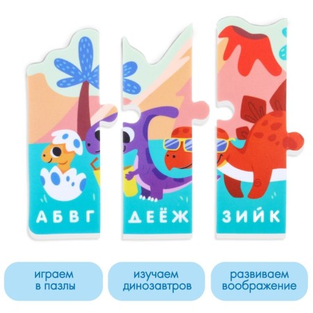 Soft puzzle for kids "Alphabet: dinosaurs", 9 parts, crumb me-3