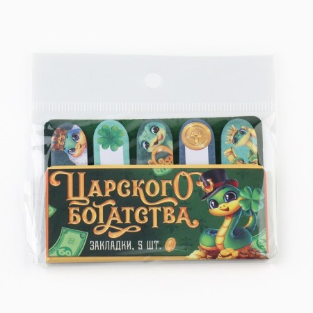 Steams of bookmarks with a sticky layer of “royal wealth”, 5 pcs on a substrate, 20 liters-4