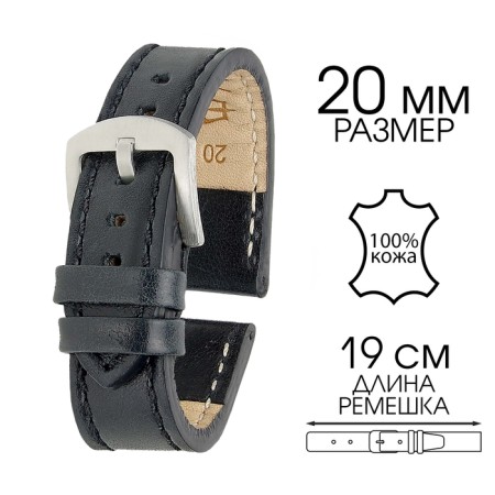 Watch strap, male, 20 mm, harness 75 mm, larynx 115 mm, genuine leather