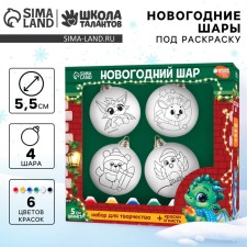 Set for creativity Christmas balls for the coloring of the 