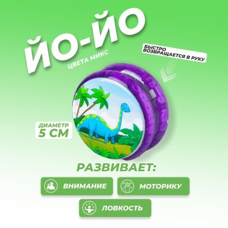 Yo-yo "dinosaurs", species mix