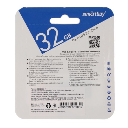 Flash drive Smartbuy Click, 32 GB, USB2.0, th Up 25 MB/s, PBU up to 15 Mb/s, black-4