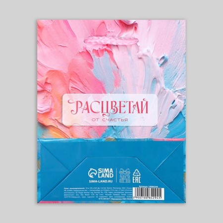 Gift package laminated, packaging, "Happiness", S 12 x 15 x 5.5 cm-7