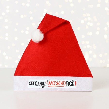 New Year's cap “Today you can do everything!”, For the New Year, Diam. 28 cm.-1