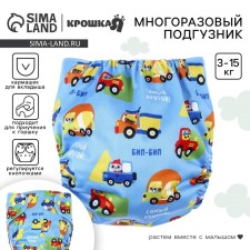 Reusable diaper 