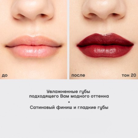 Vivienne Sabo Nude Createur lipstick, tone 20 plum-8