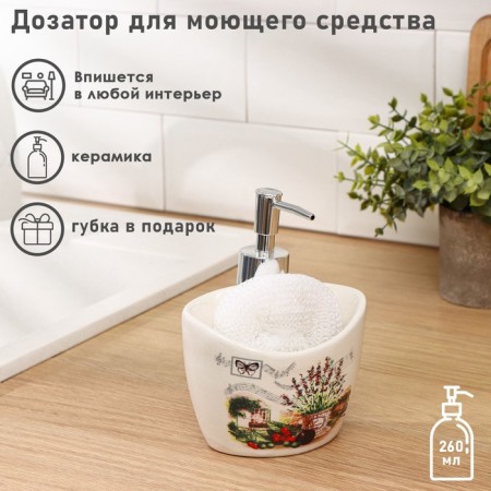A dispenser for a detergent with a stand for the Lavender Dula sponge, 260 ml