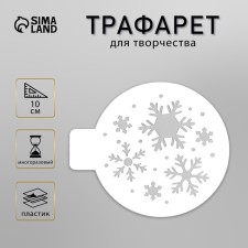 Stencil plastic 
