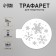 Stencil plastic "Snowflakes" d10 cm