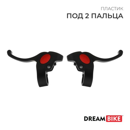 Dream Bike brake handle set