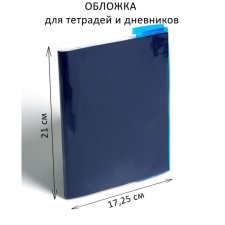 PVC cover 210 x 345 mm, 100 μm, for notebooks and diaries (in a soft cover), color valve, mix