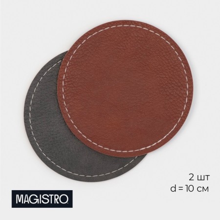 Coards under the mug Magistro, 2 pcs, d = 10 cm, eco -leather, bilateral, brown/gray