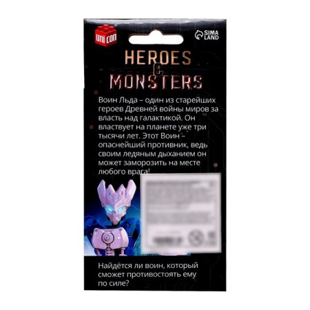 Designer-robot "Ice Warrior", 20 details-3