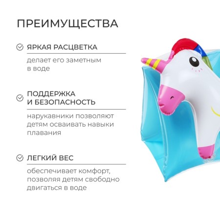 Sleanings Children's inflatable "unicorns"-1