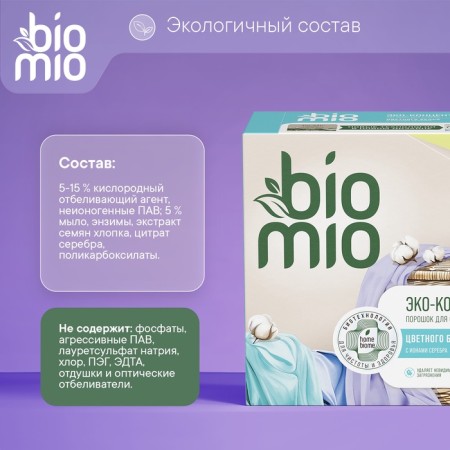 Washing powder Biomio Universal, 1 kg-11