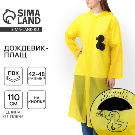 Rawlands adult cloak "Visor - in vain", size 42-48, 60 x 110 cm, yellow color