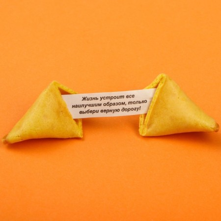 Cookies with the prediction "Magic cookies", 1 pc.-1