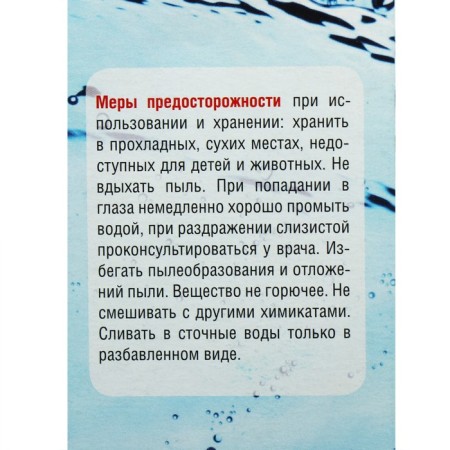 The water purification tool in the Aqua-Light-Longo water area, from algae, 500 g-3
