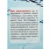 The water purification tool in the Aqua-Light-Longo water area, from algae, 500 g
